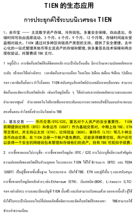 泰語(yǔ)翻譯客戶案例展示圖片