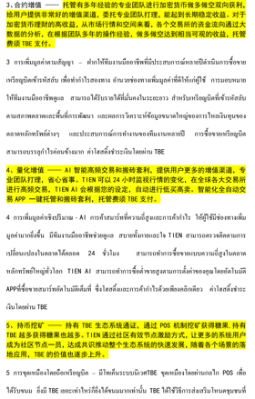 泰語(yǔ)翻譯客戶案例展示