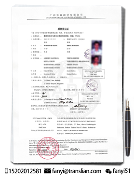印度結(jié)婚證翻譯中文客戶案例圖片