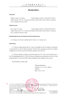 出生證明翻譯成英文的聲明書(shū)展示