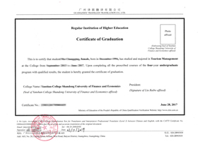 山東大學(xué)畢業(yè)證翻譯英文模板圖