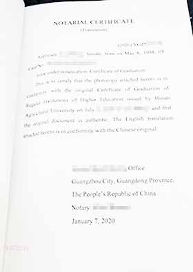 畢業(yè)證公證書英文內(nèi)容