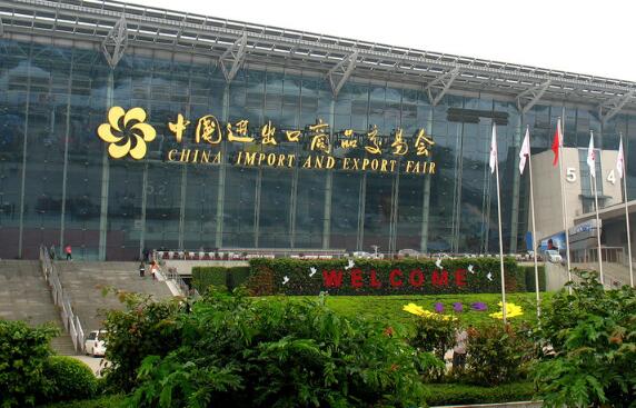 廣交會(huì)場館外景圖片