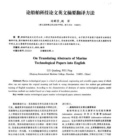 英文文獻論文翻譯方法圖片