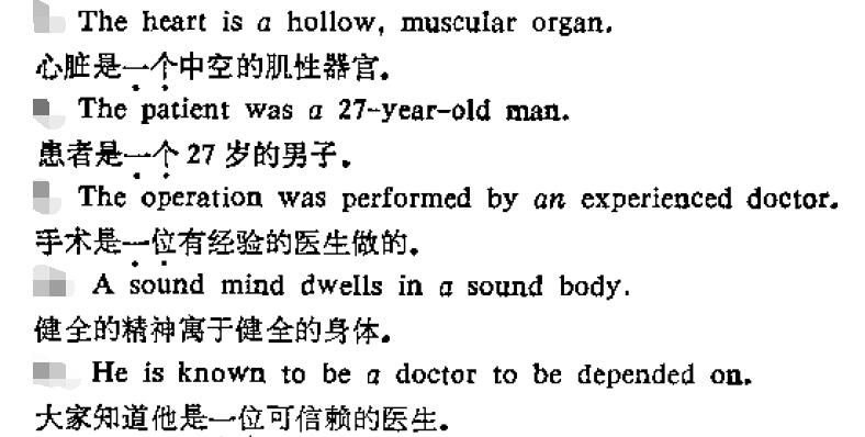 醫(yī)學(xué)英語翻譯圖片