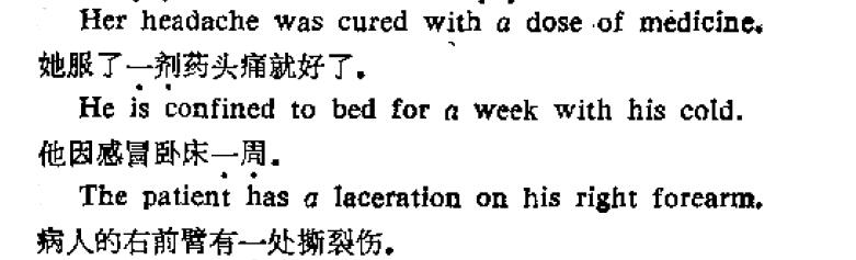 醫(yī)學英語翻譯內(nèi)容圖片