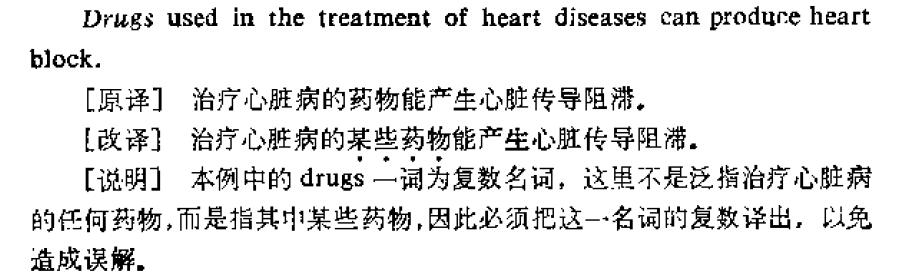 醫(yī)學(xué)英語(yǔ)翻譯內(nèi)容圖片