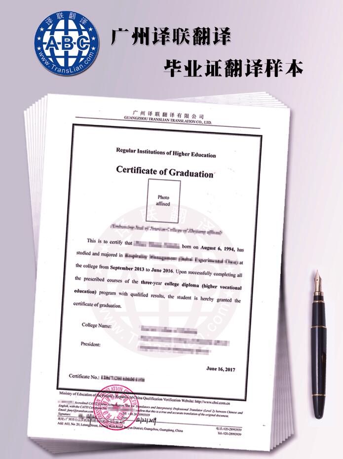 畢業(yè)證翻譯成英文模板豎版圖片