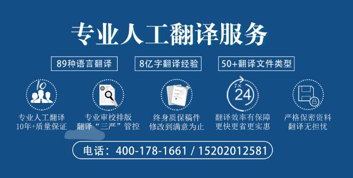 廣州深圳人工翻譯公司圖片