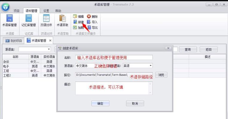 翻譯公司的術(shù)語庫管理使用圖片