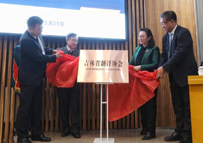 國(guó)內(nèi)翻譯協(xié)會(huì)圖片