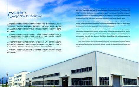 企業(yè)英文簡介圖片