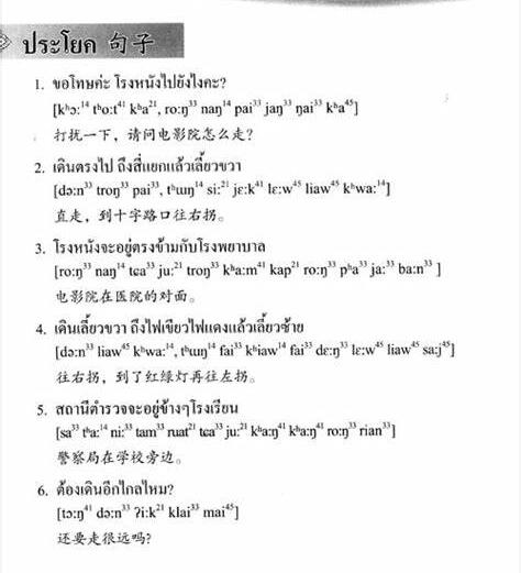 泰語翻譯公司圖片