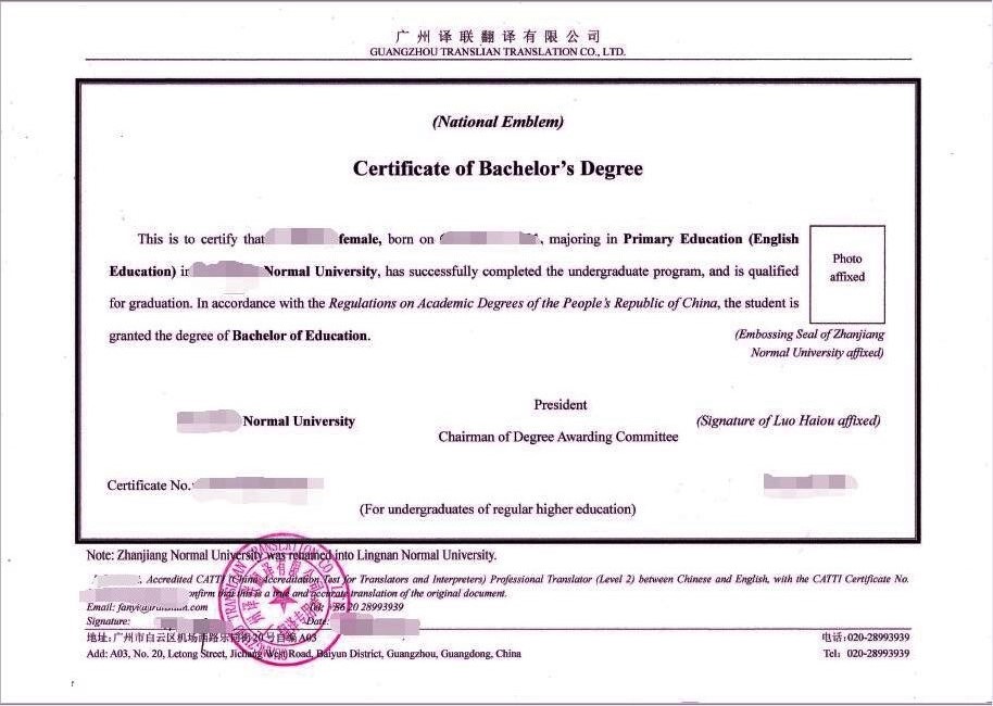 出國留學(xué)學(xué)位證翻譯圖片
