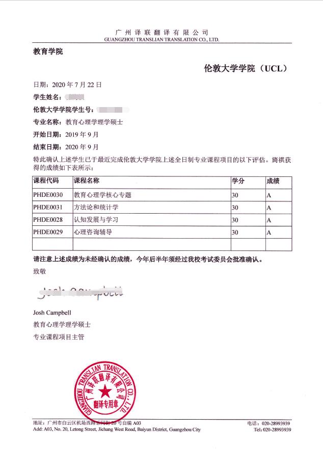 成績(jī)單翻譯圖片