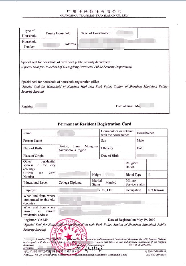 英國簽證材料翻譯圖片