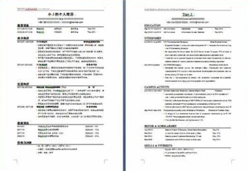 中英文對照翻譯圖片