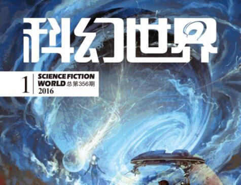 科幻小說翻譯圖片
