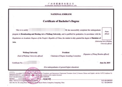學(xué)位證翻譯圖片